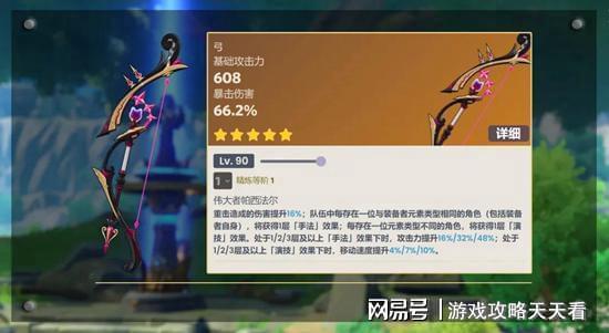 原神卡池爆料最新4.0,神秘新角色揭晓，卡池爆料引玩家热议